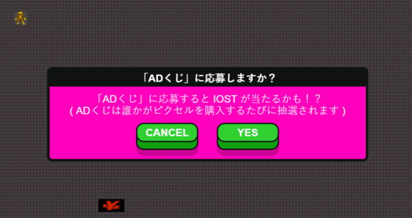 ADくじの例