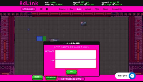 AdLink 画像やリンクの挿入2