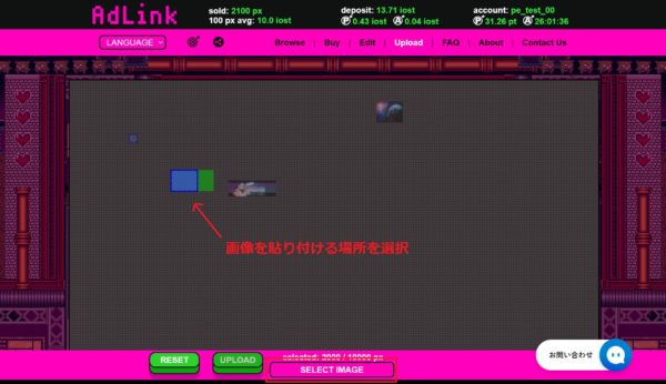 AdLink 画像のアップロード1