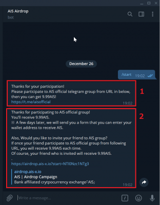 AISのエアドロップキャンペーンのTelegram