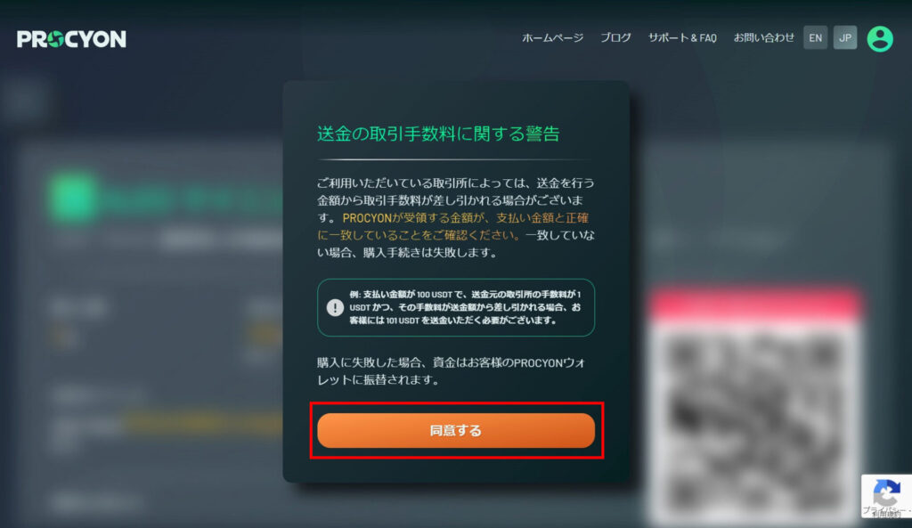 Aleoマイニング申込方法4