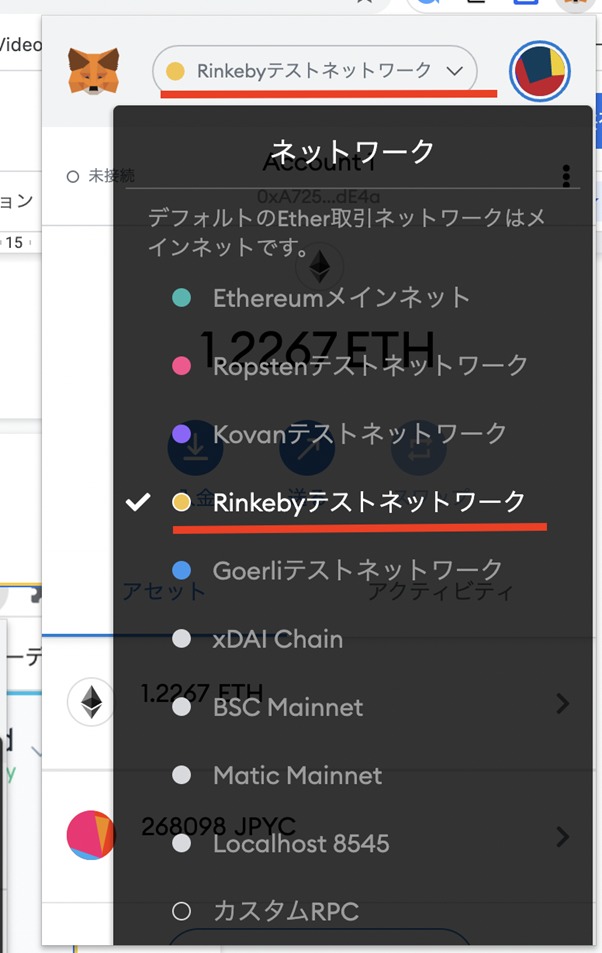 Aragon ClientにおけるDAO作成1