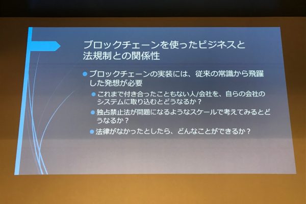 ブロックチェーン実装には飛躍した発想が必要