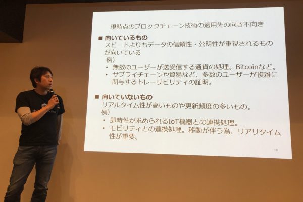 ブロックチェーンが向いているもの・向いていないもの