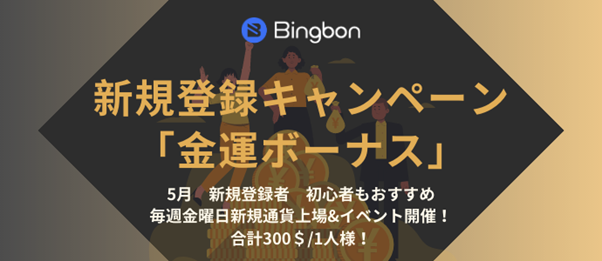 bingbon_pr4_13