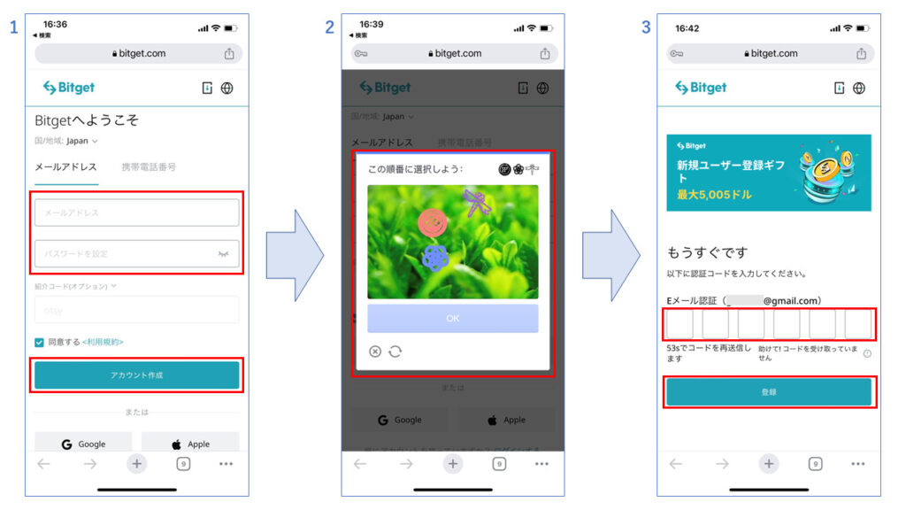 Bitgetの登録手順