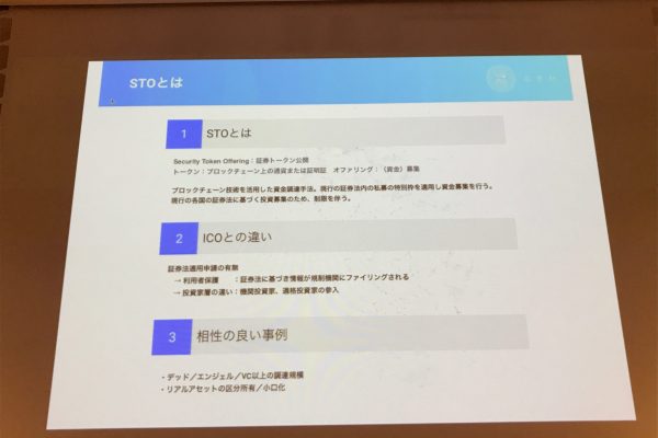 STOとは