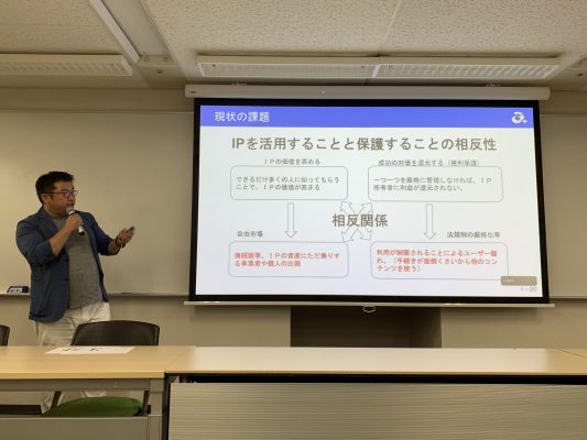 IPの活用と保護の相反性