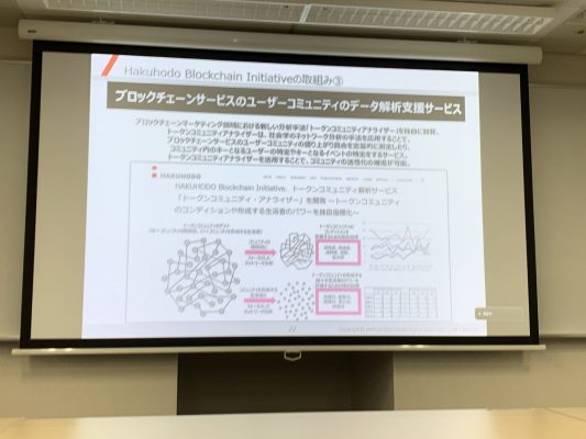 ブロックチェーン企業の分析ツール「トークンコミュニティアナライザー」