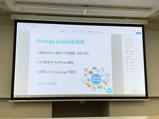 Qurage Linkの活用例