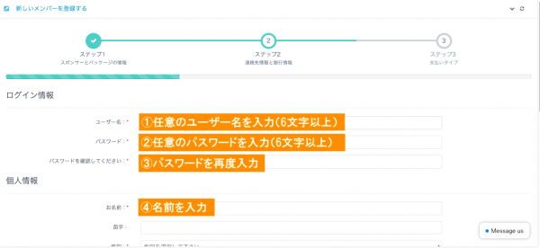 BQTのアカウント開設手順3-1