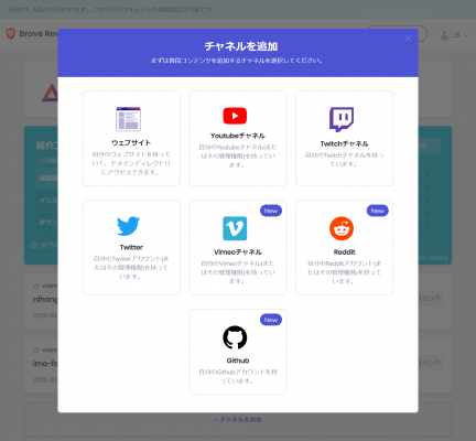追加するチャネルの選択