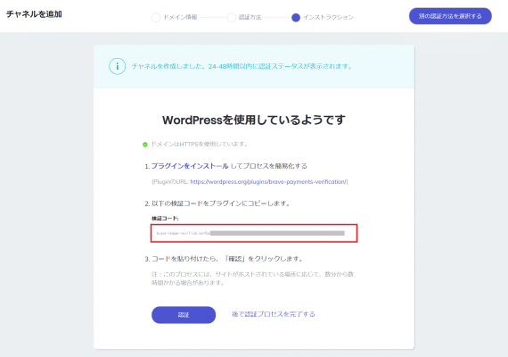 プラグイン導入と検証コードのコピー