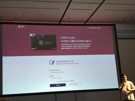 ADAが使えるCRYPTOカード