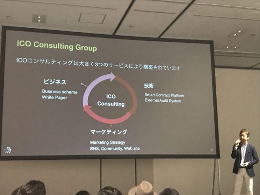 EMERUGOのICOコンサルティング