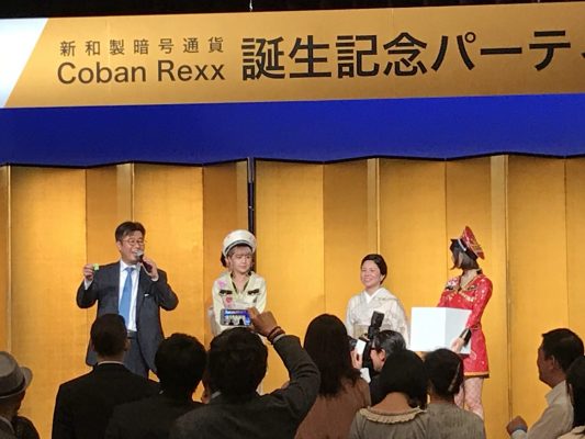 Coban Rexx 誕生記念パーティ プレゼント抽選