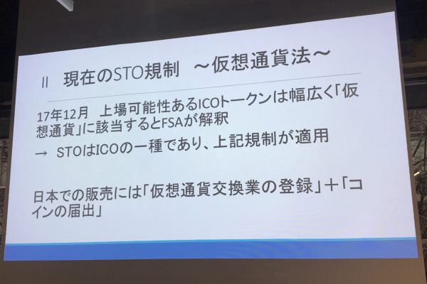 現状の仮想通貨に関する規制