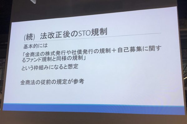 法改正内容は既存の金商法の規定が参考になる