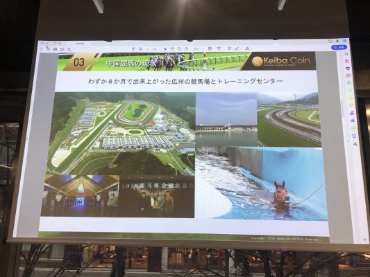 海南省にできた競馬施設