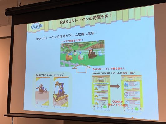 RAKUNでできることの一例