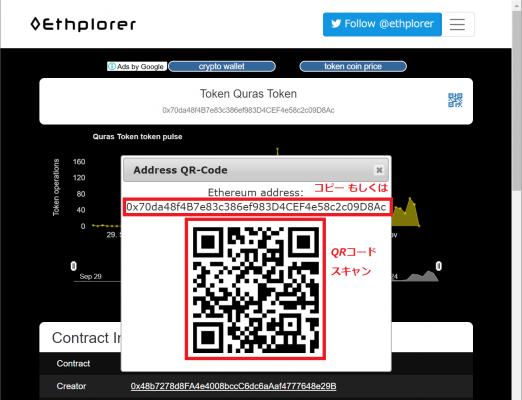 Ethplorerのトークン検索3