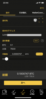 CoolWallet S出金