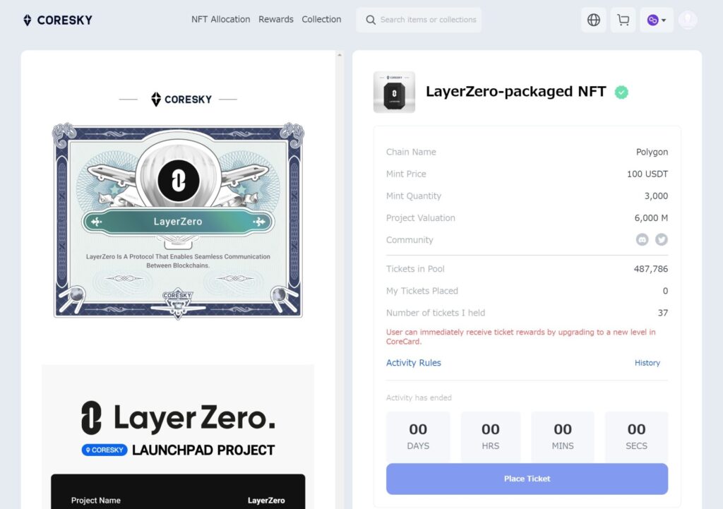 CoreSkyのトークンセール画面 例：LayerZero