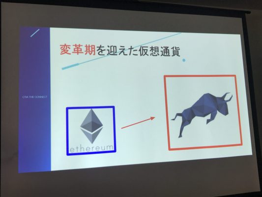 ICOプラットフォームのEthereumからSTOプラットフォームのPolymathへ