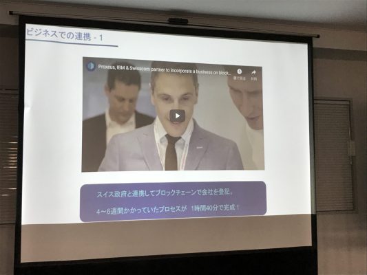 PROXEUSのスイス政府との連携