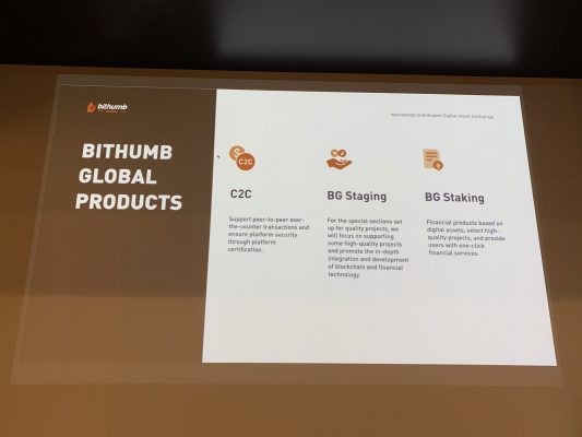 Bithumb Globalのプロダクト