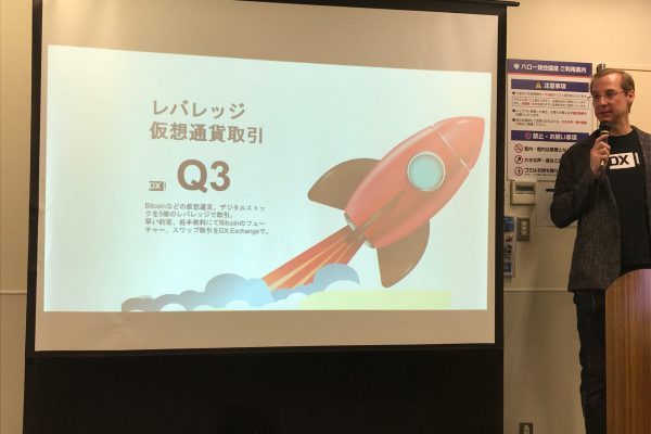 2019年Q3：レバレッジ取引に対応