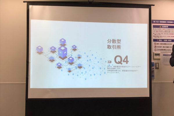 2020年Q4：分散型取引所のオープン