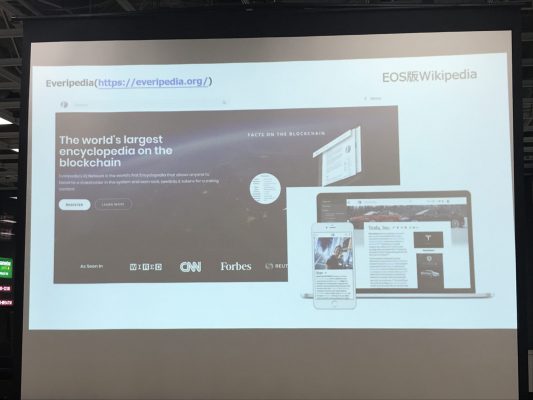 Everipedia