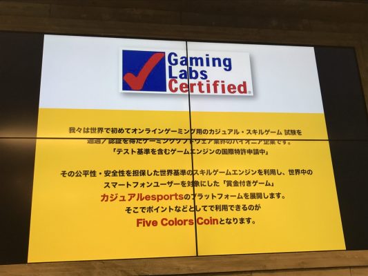 FCC説明会：GLI認証のマーク