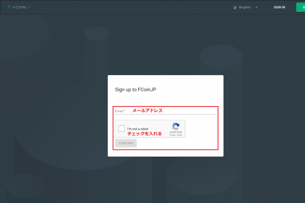 FCoinJP登録手順2