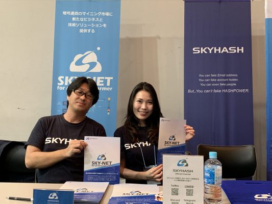 SKYHASH