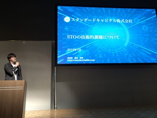 スタンダードキャピタル CTO 柳谷昂希氏