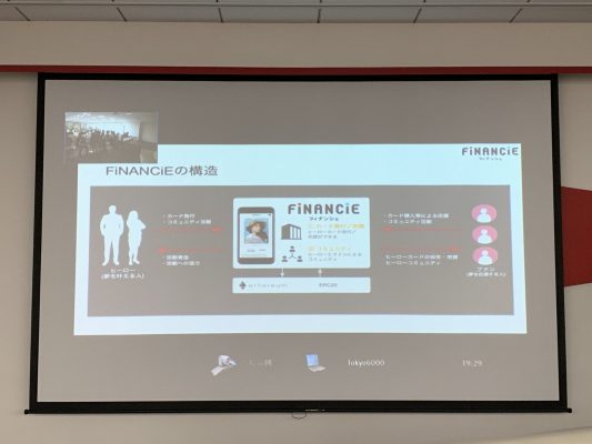 FiNANCiEの構造