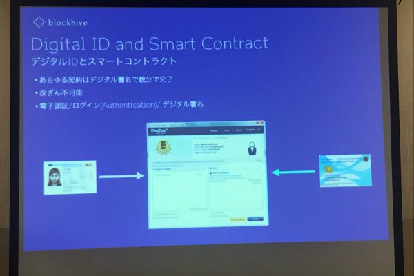 エストニアのKSIブロックチェーン