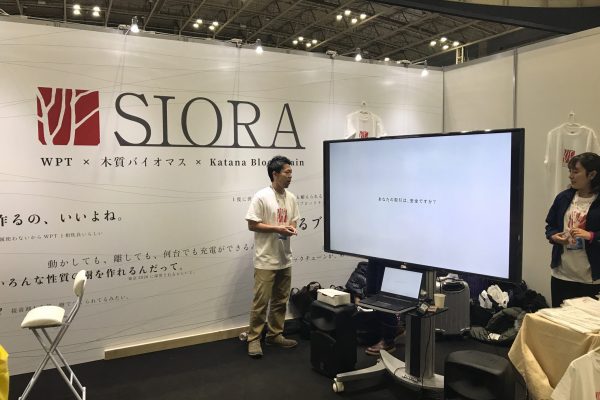 SIORAの展示ブース