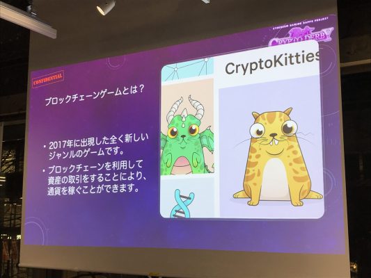 ブロックチェーンゲームとCryptoKitties