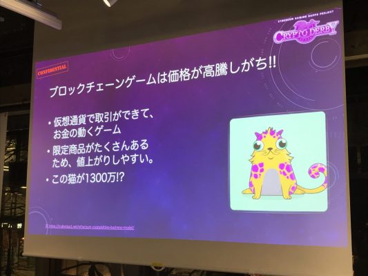 CryptoKittiesでは猫に1300万円の価格がついた