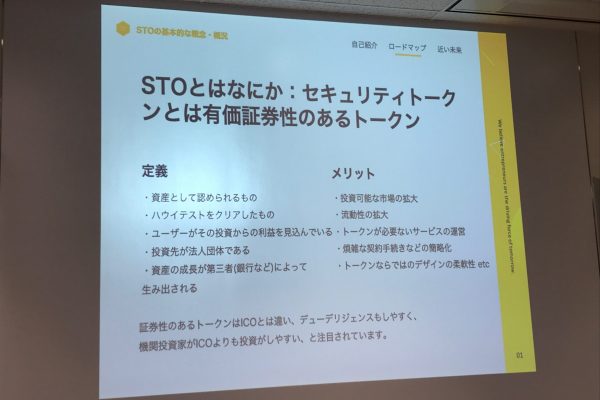 STOとは