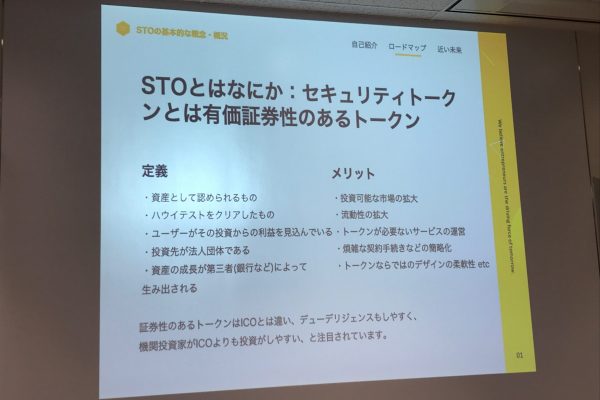 STOとは