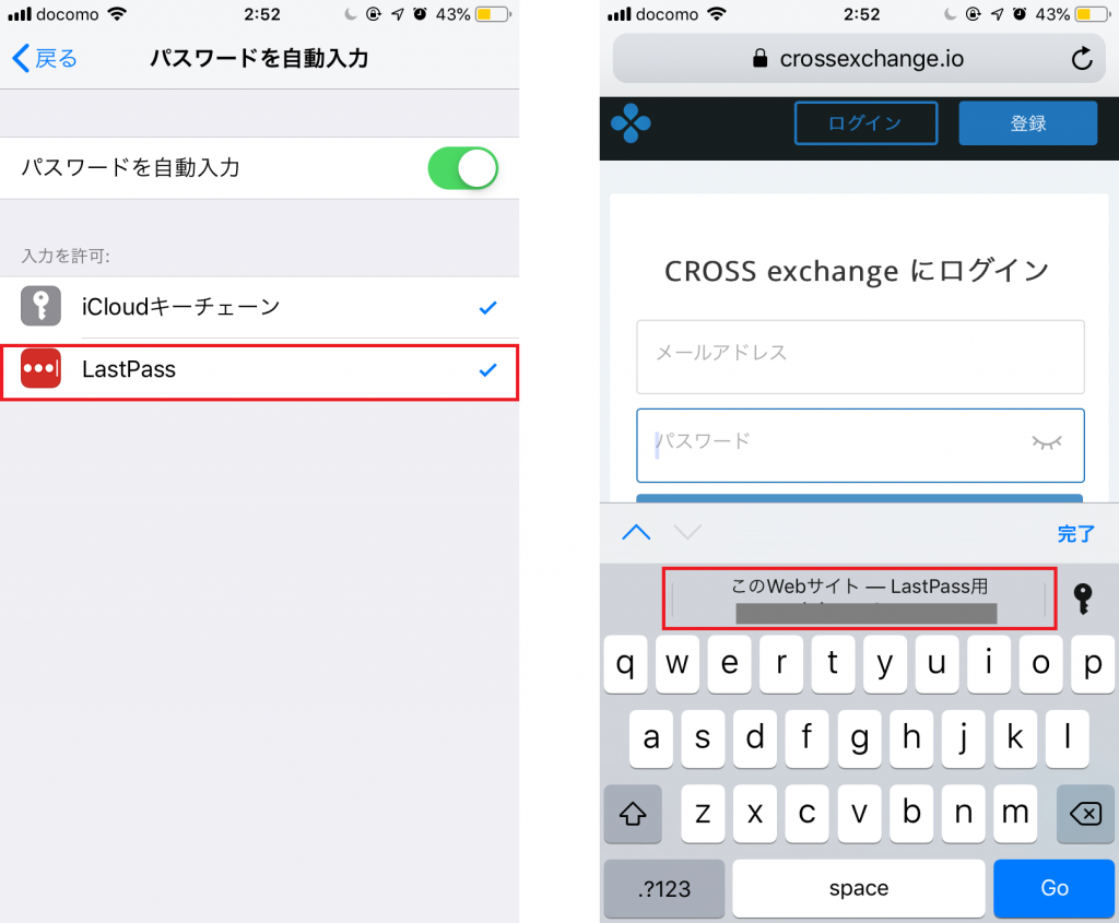 LastPassをiPhoneで使う場合の例