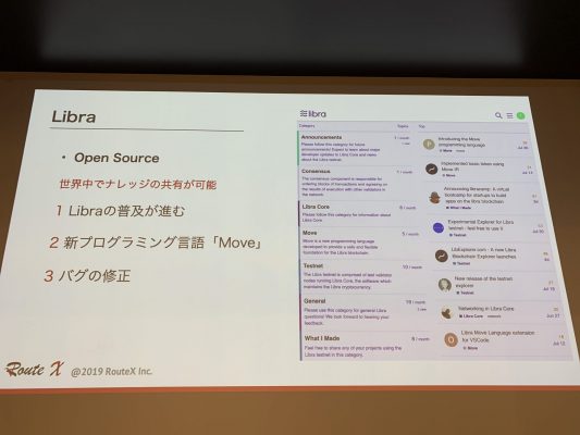 Libraはオープンソースで提供