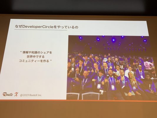 Developer Circlesのミッション