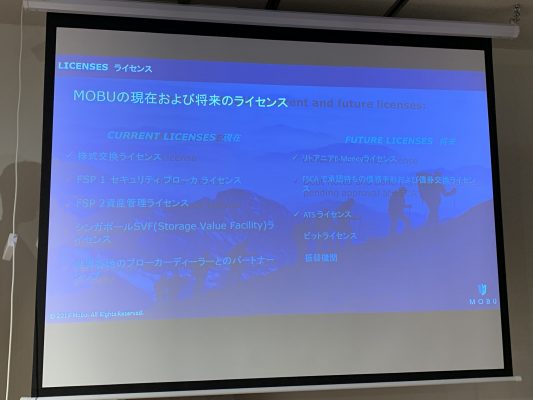 MOBUが取得済み・これから取得するライセンス