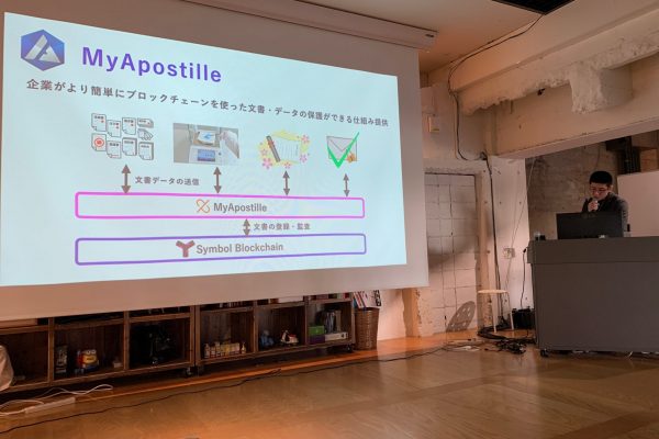 文書公証サービスMyApostille