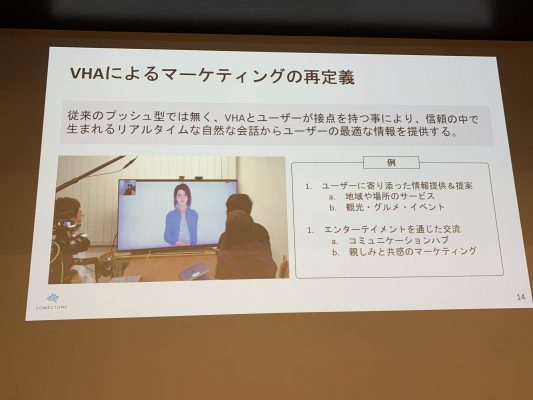 コネクトームで実現すること